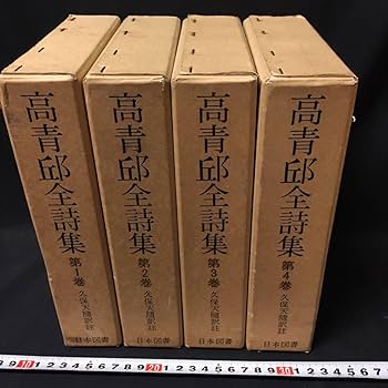 【値下げ応相談】李白全詩集 全3巻 日本図書センター 値下げ応相談】李白全詩集 全3巻 日本図書センター 李白全集 全3