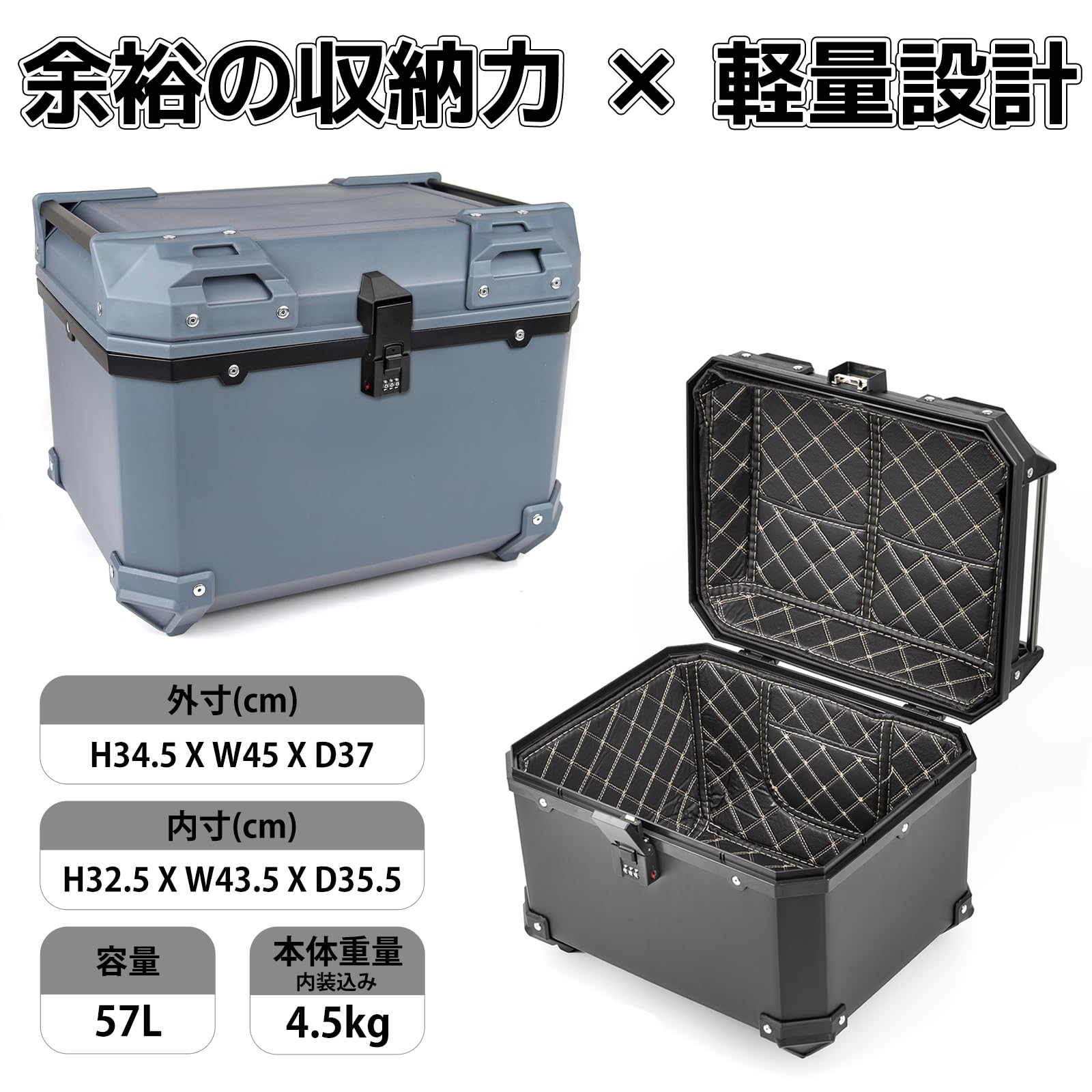 Amazon | HI-LINE バイク リアボックス 57L 【ダイヤルロック式
