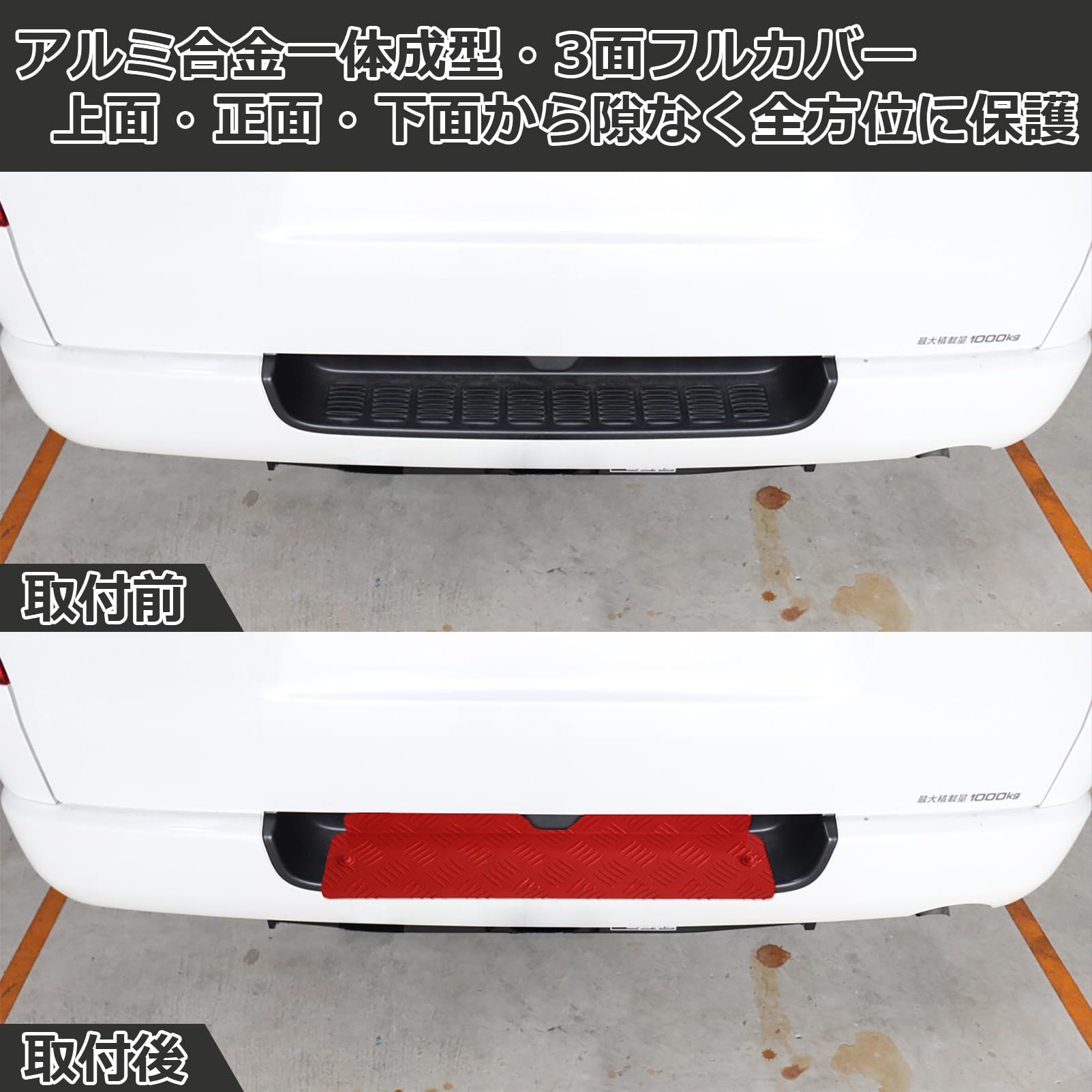 ハイエース リア ステップカバー Amazon | リアステップカバー ハイエース 200系 アルミ縞板 3面保護