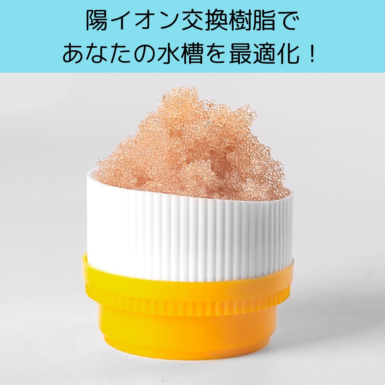 Amazon.co.jp: カチオン フィルター カートリッジ アクアリウム 軟水器