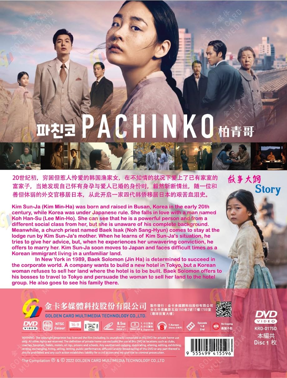 PACHINKO 柏青哥 - COMPLETE KOREAN TV SERIES DVD BOX SET (1-8 EPISODES, ENGLISH SUBTITLES, ALL REGION)