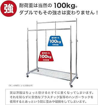 Amazon｜業務用ハンガーラック ダブル 大容量 耐荷重200kg 幅126cm 高