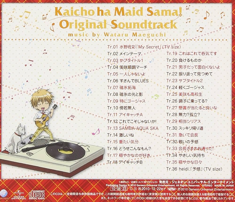 Amazon.co.jp: 「会長はメイド様!」オリジナル・サウンドトラック