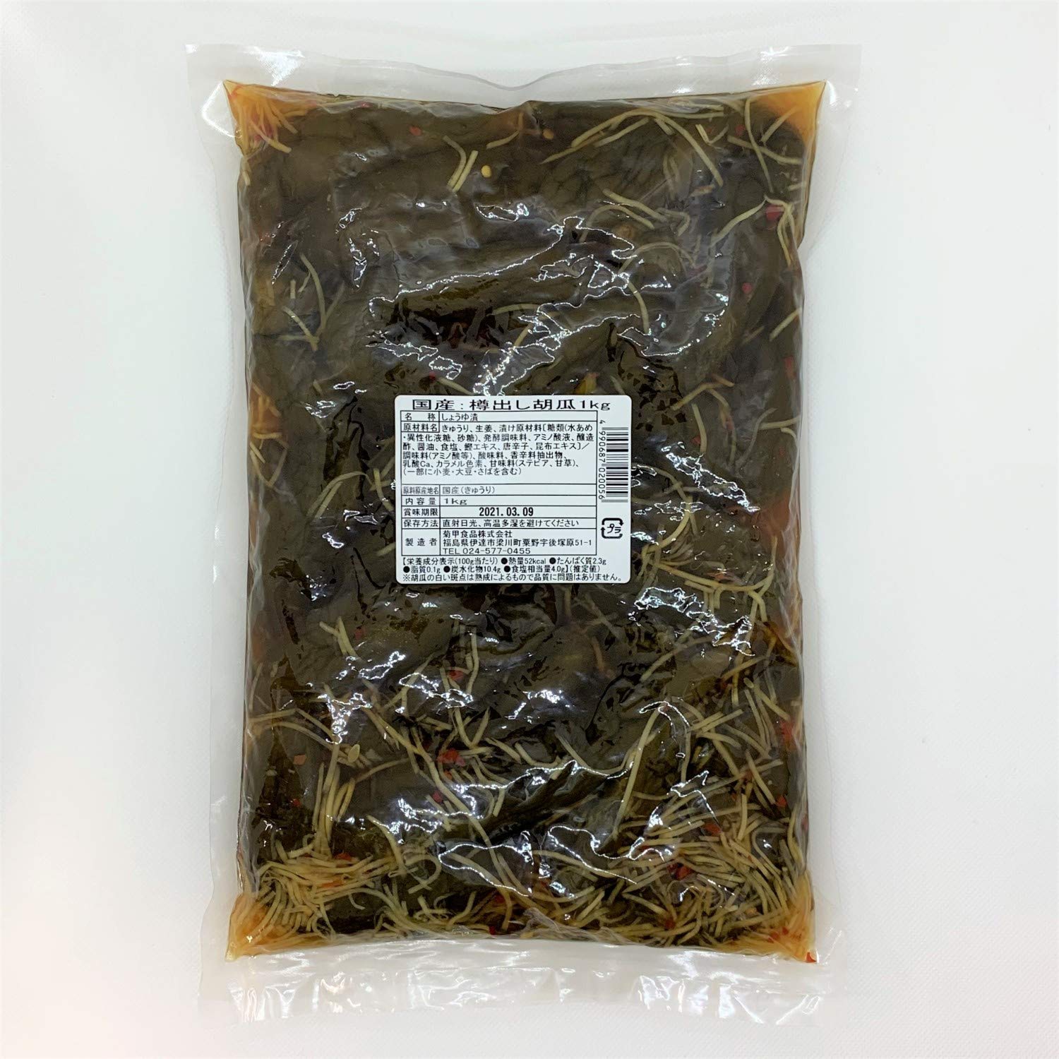 【48%OFF】【995円】 菊甲食品 樽出し胡瓜 1000g