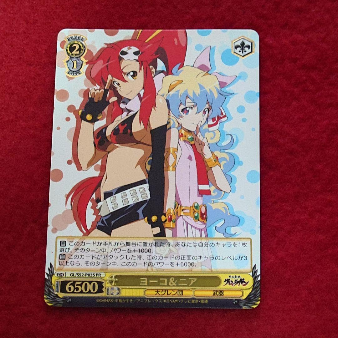 Amazon.co.jp: 天元突破グレンラガン ヨーコ＆ニア PR バージョン : ホビー