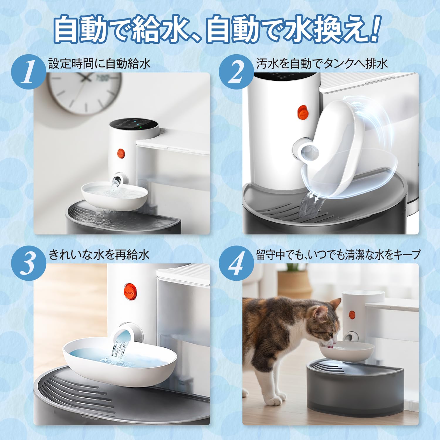 Amazon | 獣医師監修 キャットウェル 猫 自動給水器 コードレス 充電式 