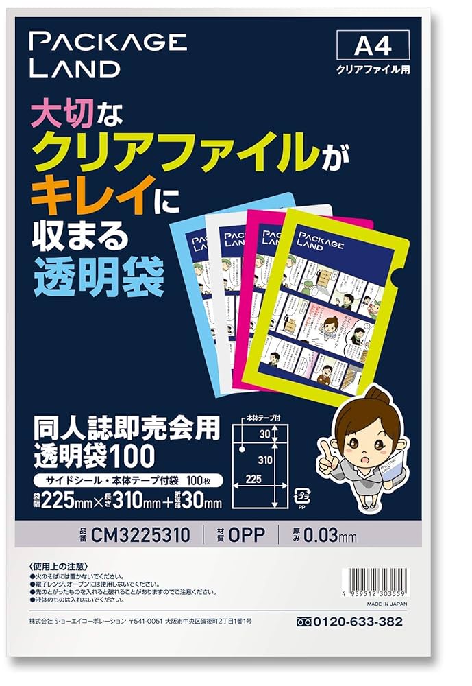 売り切れ☆ONE DIRECTION クリアファイル 特典第1弾商品購入ページ | TSUKIPRO SHOP in IKEBUKURO 2025