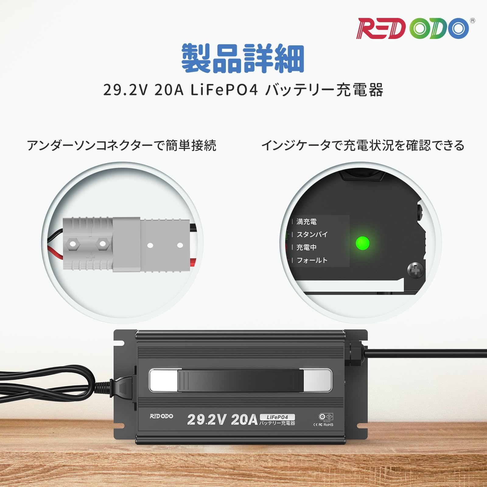Amazon.co.jp: Redodo: 24V 20A充電器