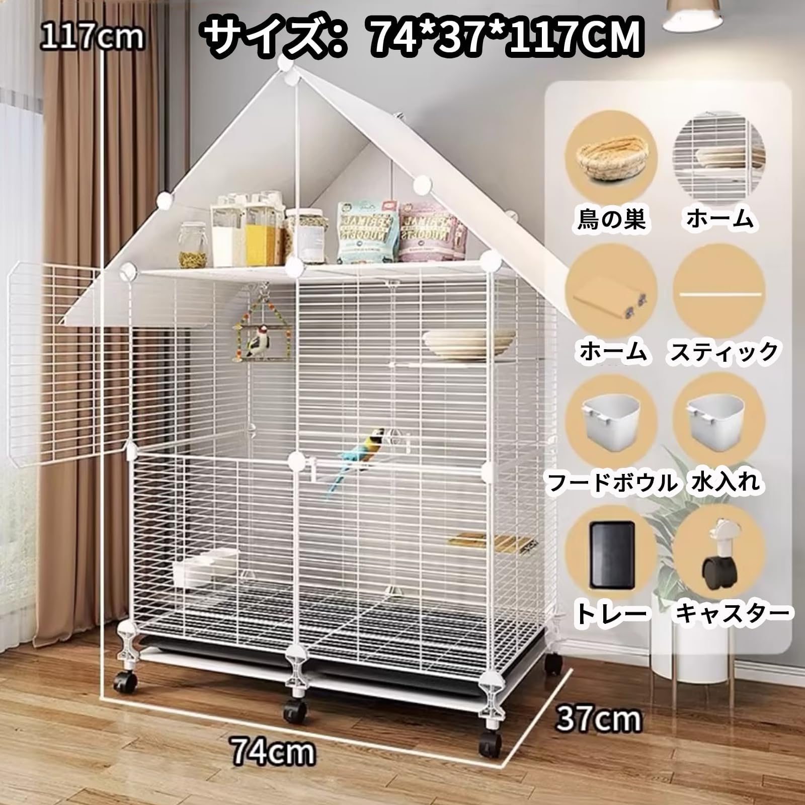 Amazon | SASATO 鳥かご 鳥ケージ 大型 【収納できる屋根】 複数飼い