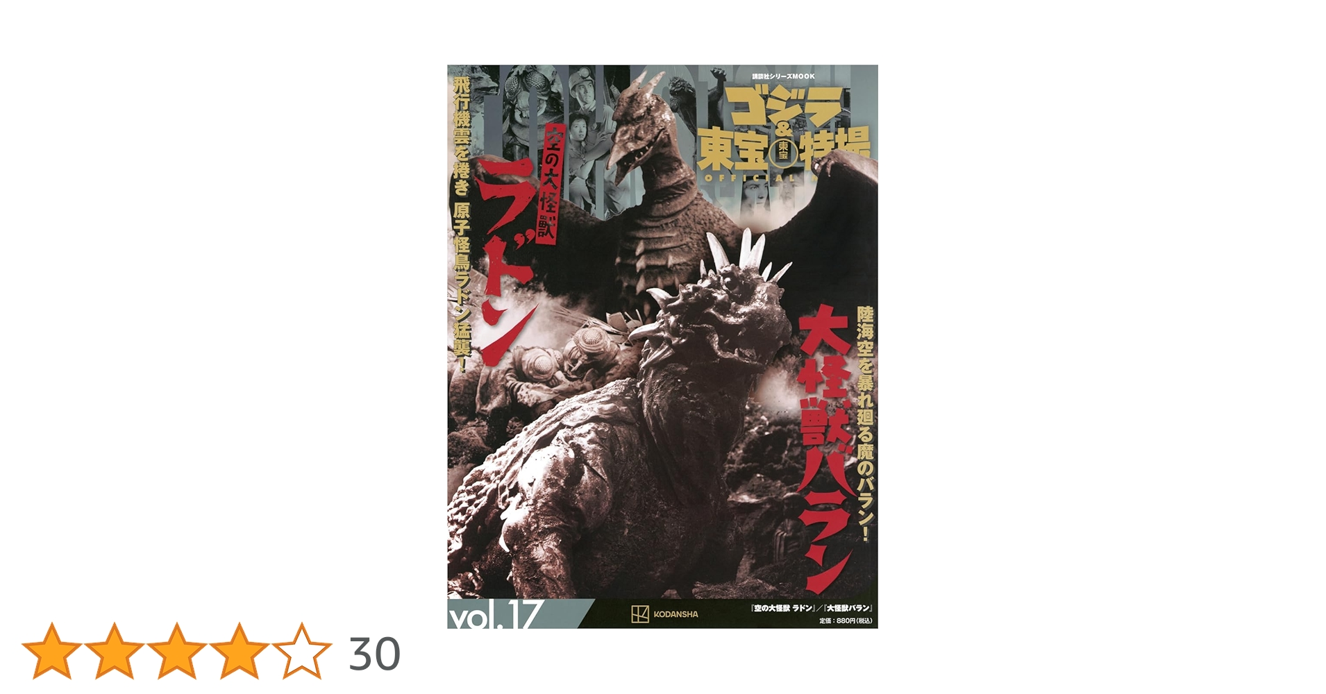 東宝大怪獣シリーズ ゴジラ&ラドン 怪獣大戦争セット Amazon | 東宝大怪獣シリーズ ゴジラ&ラドン 怪獣大戦争セット