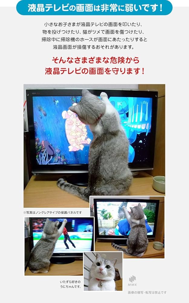 Amazon | MMK ブルーライトカット 液晶テレビ保護パネル 23
