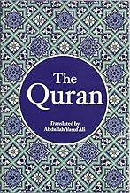 The Quran By Abdullah Yusuf Ali