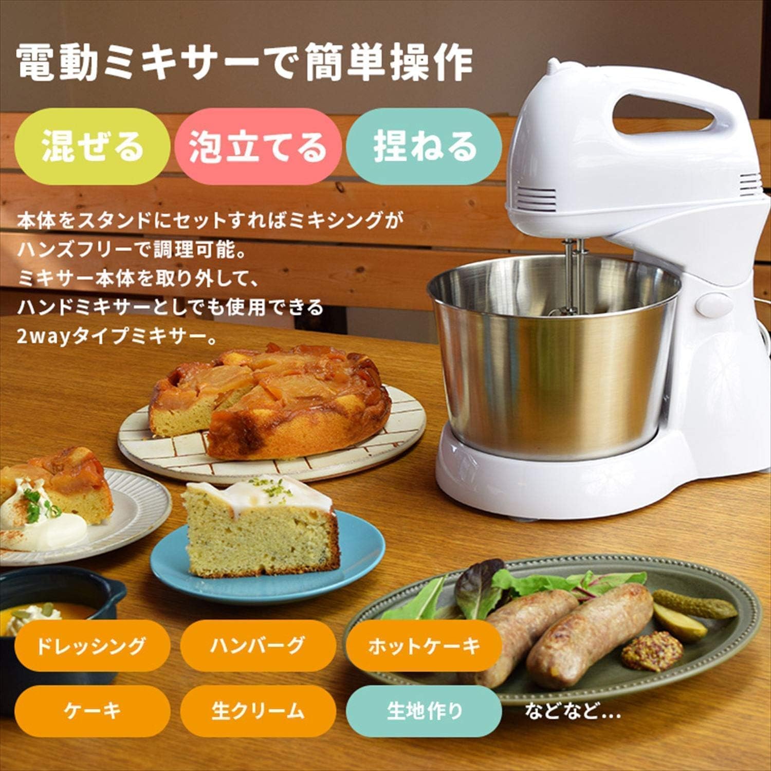 Amazon 2way 電動ミキサー ハンド ブレンダー ミキサー 泡立て 混ぜる ボウル付き ２つのアタッチメント付き マルチ クイック 電動式 パワフル 攪拌機 小型 調理道具 フードプロセッサー ハンディー泡立て器 国内メーカー12カ月保証 D000 Tokyodp ハンド ミキサー