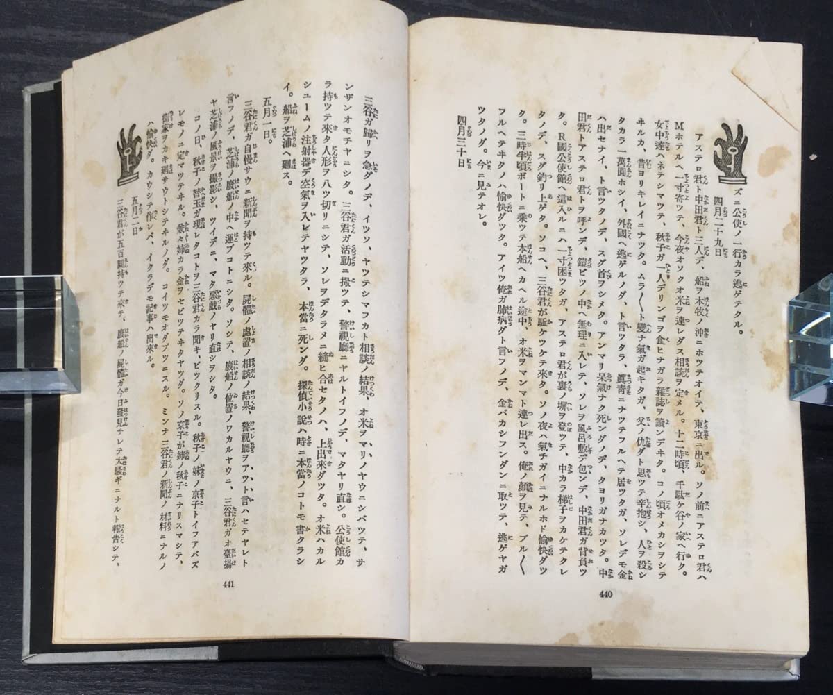 Amazon.co.jp: 探偵小説全集1 蠢く触手 江戸川乱歩 横山隆一:装画 林