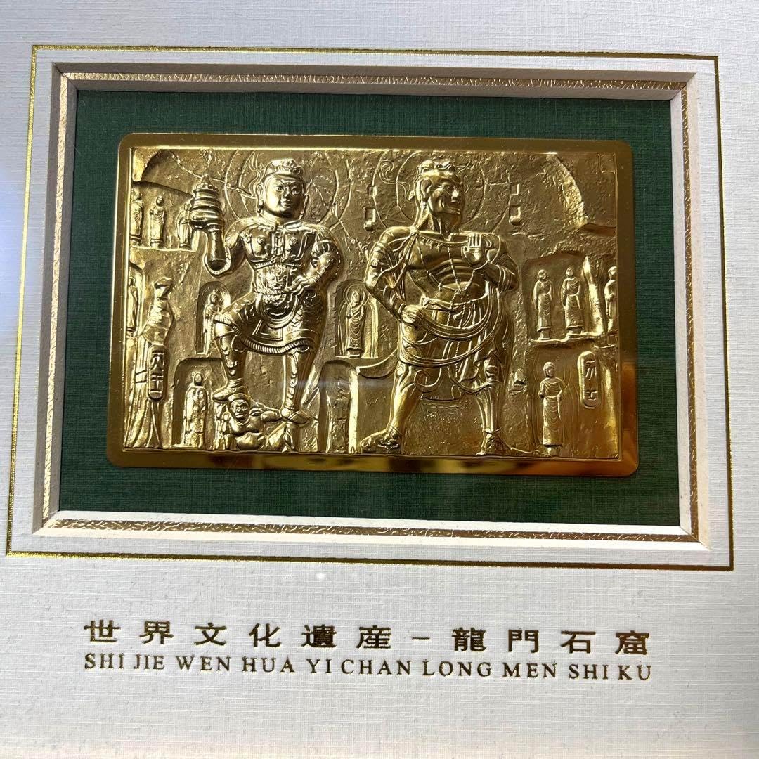 【希少品 限定品】世界文化遺産 龍門石窟 記念品 レア 世界文化遺産 龍門石窟 記念品 希少品 限定品】世界文化遺産 龍門石窟