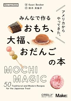 Make Japan Books