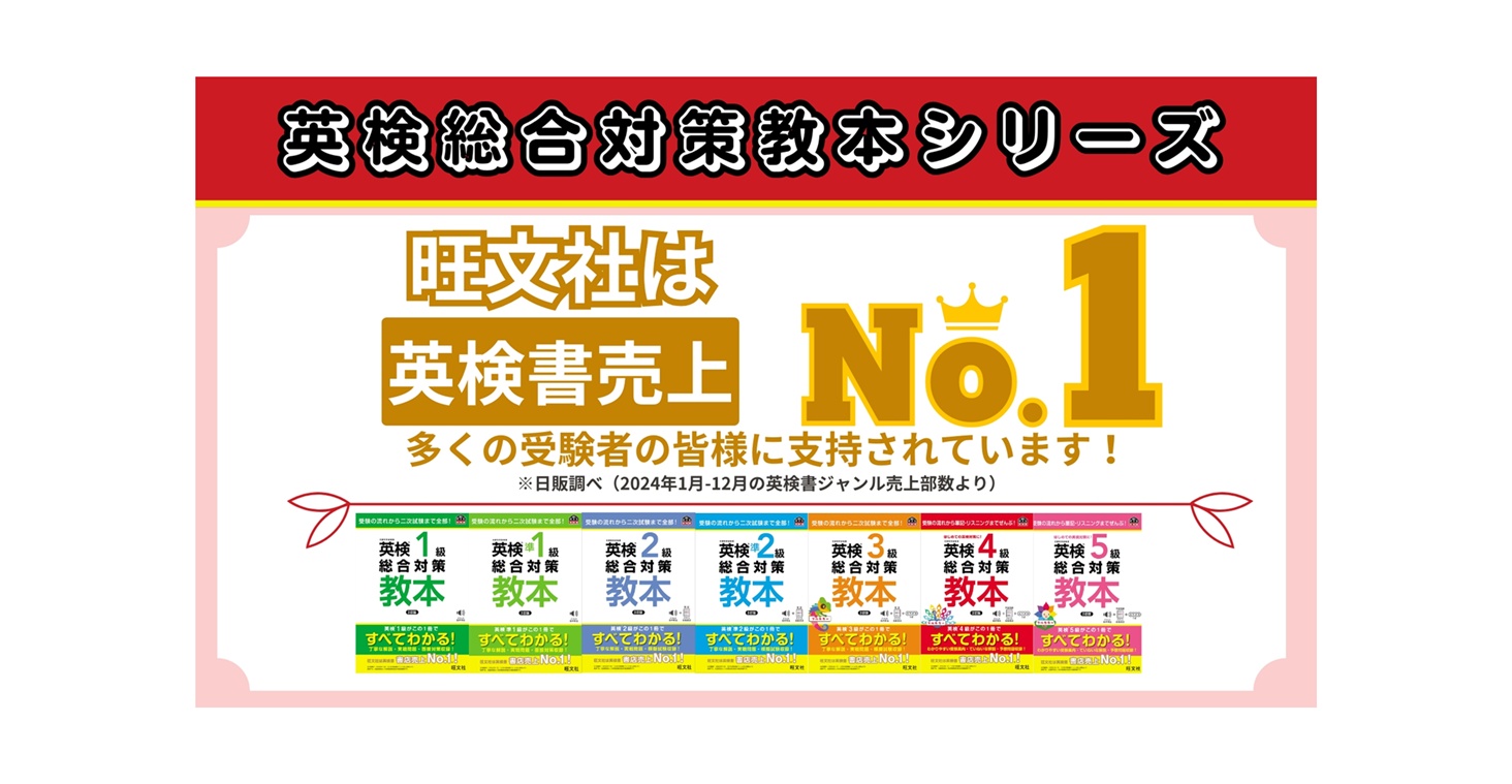 英検準1級 総合対策教本と問題集セット 英検準1級総合対策教本 3訂版 (旺文社英検書) | 旺文社 |本 | 通販