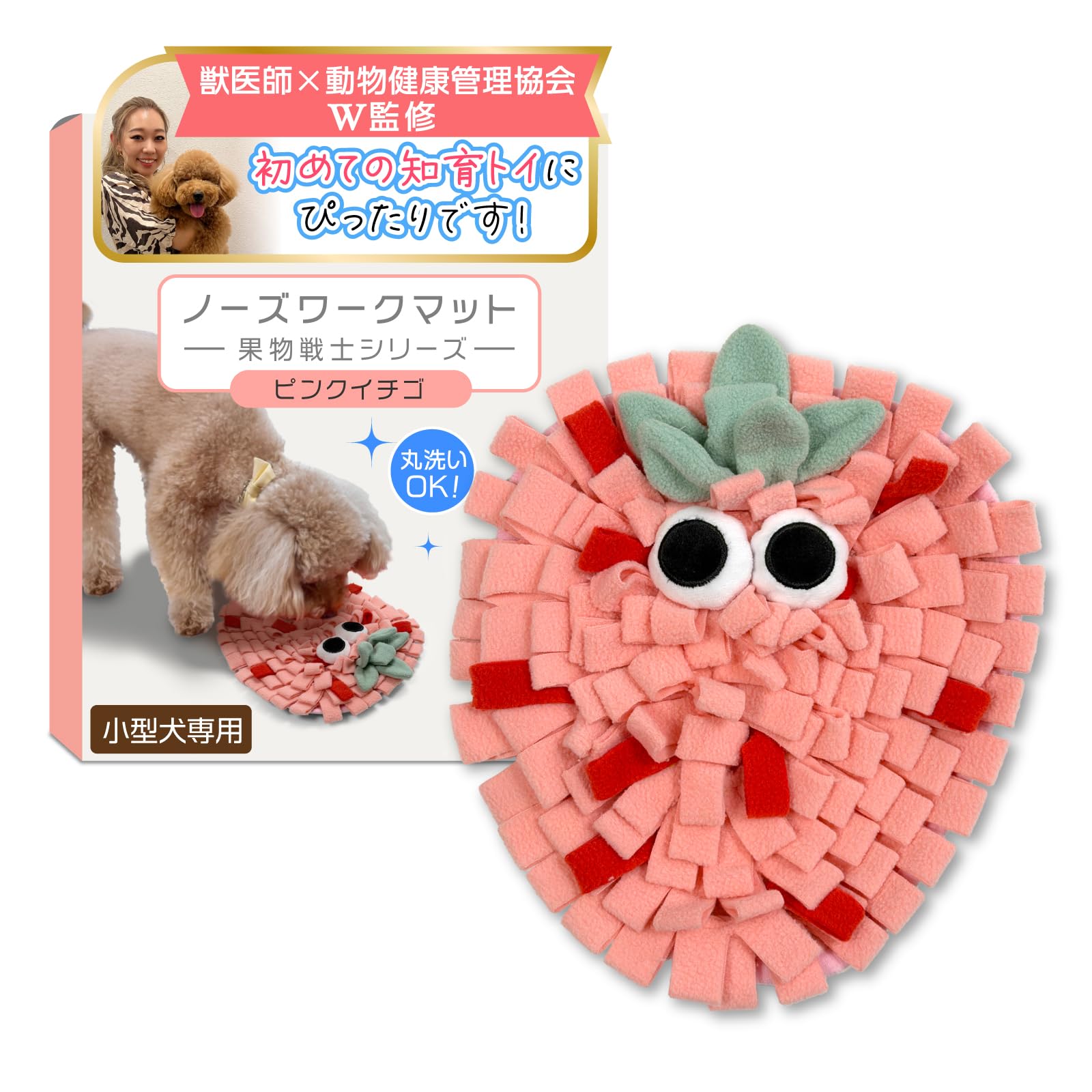 Amazon | 【獣医師×動物健康管理協会監修】 ノーズワークマット （小型
