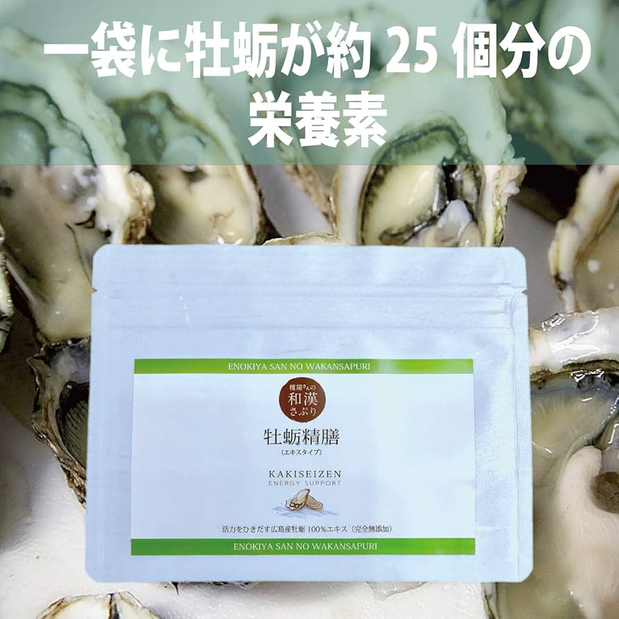 Amazon | 牡蠣精善30袋［エキス（ペーストタイプ）］1袋に牡蠣