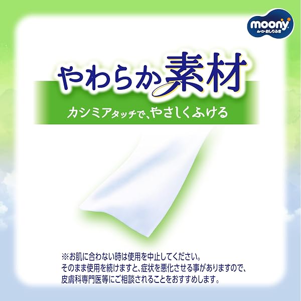【Amazon.co.jp限定】【おしりふき】 ムーニー おしりふき やわらか素材 純水99% 詰替 2280枚(76枚×30コ)無添加(アルコール・香料・パラベン不使用)日本製[ケース品] - 2