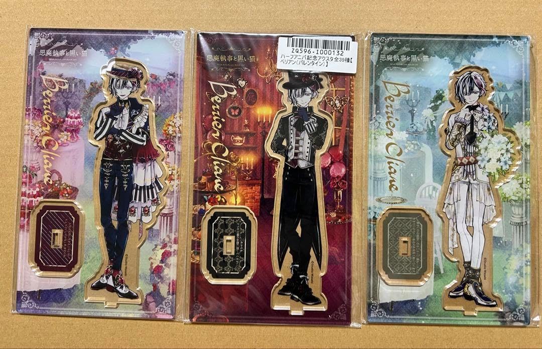 あくねこ ベリアン まとめ売り ぱしゃこれ バトコレ ぬいぐるみ