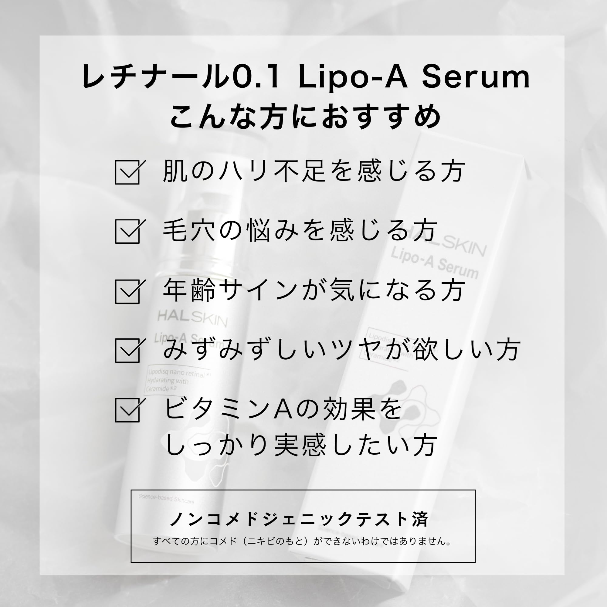 Amazon.co.jp: 【こばとも先生開発】HALSKIN（ハルスキン）リポエー
