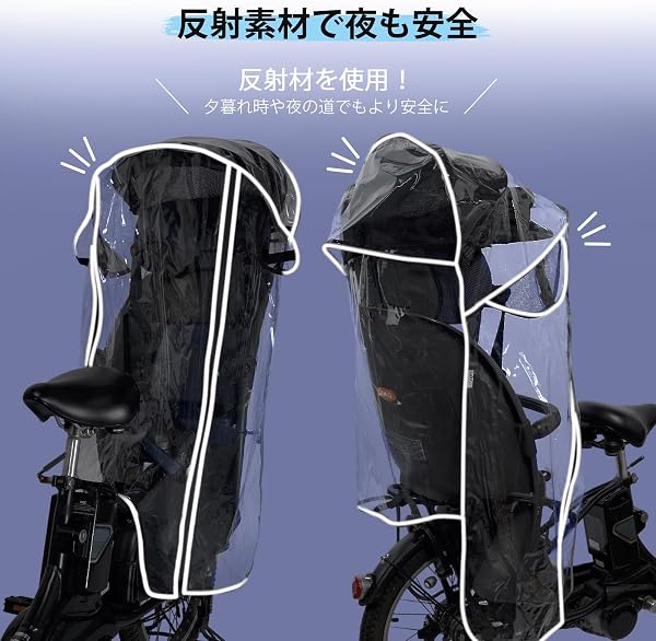 自転車 レインカバー チャイルドシート 後ろ 子供乗せ 防水 360°透明なカバー ベンチレーション機能搭載 広々空間 乗り降り簡単 簡単着脱 防寒 雨よけ GyuPit - 4