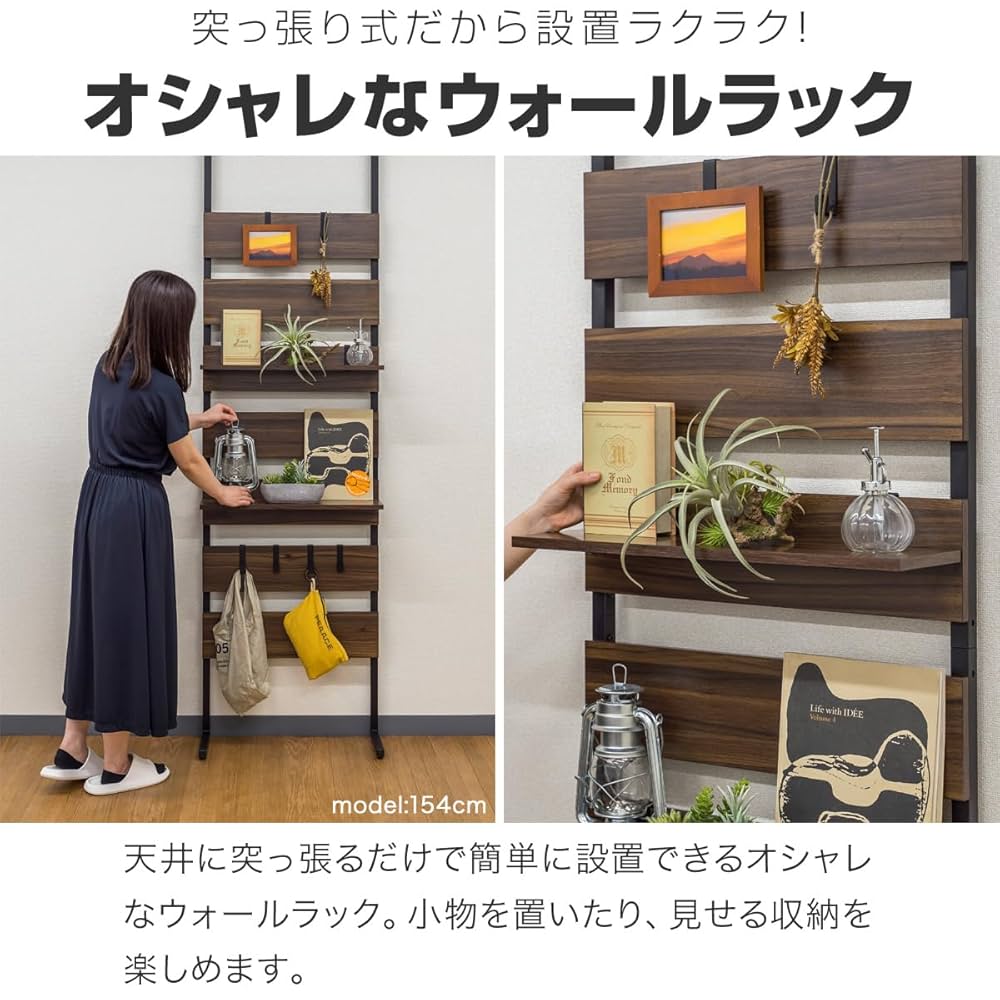 突っ張りウォールラック ラック ウォールラック ウッドウォールラック 壁面収納 突っ張り