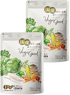 【2袋セット】ベジーグッド 国産野菜サプリ 24種類の野菜 スーパーフード マルチビタミン 野菜不足