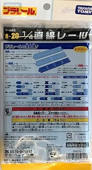 Amazon | プラレール 1/4直線レール (3種各3本入) R-20【 4袋セット