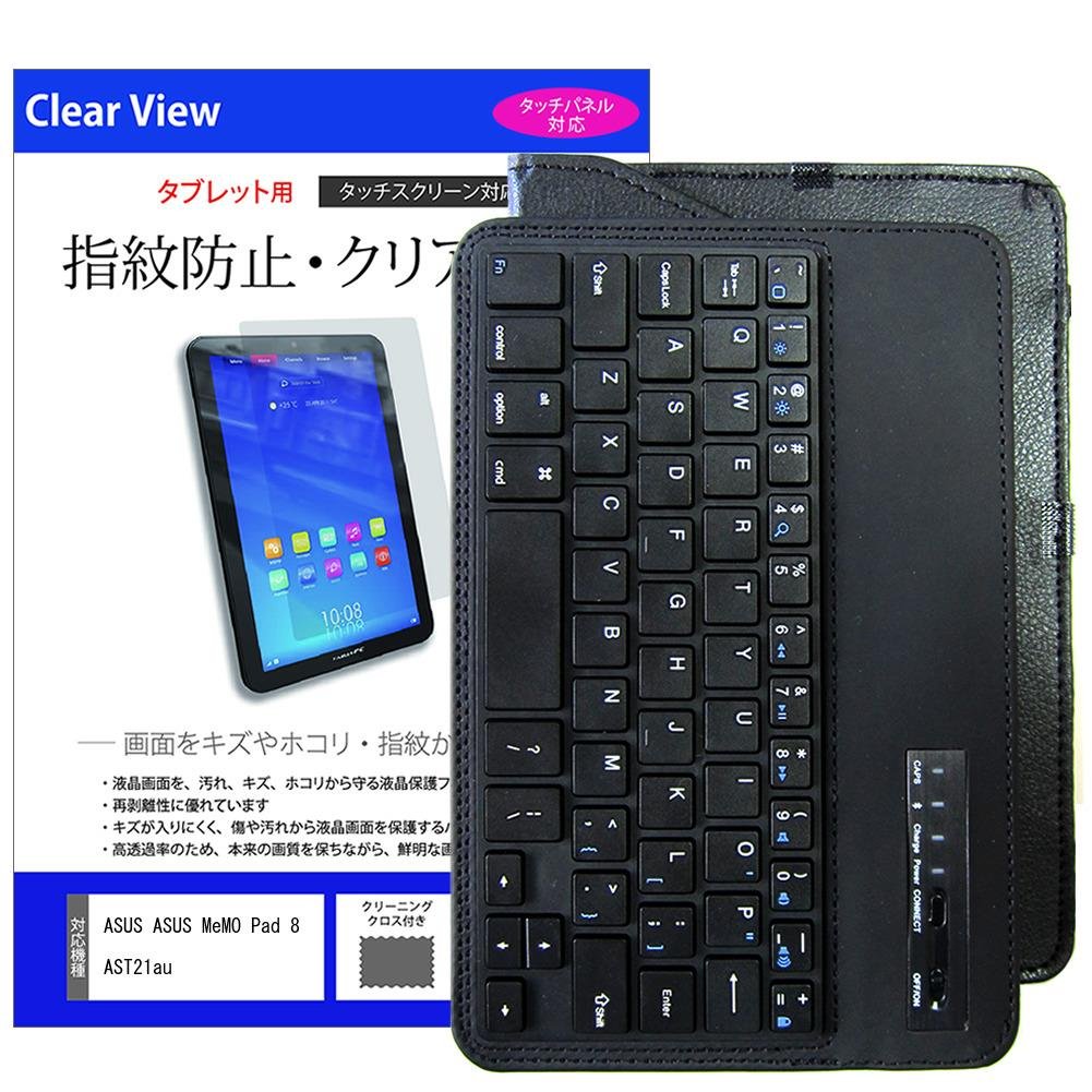 Amazon | メディアカバーマーケット ASUS MeMO Pad 8 AST21 au[8インチ 