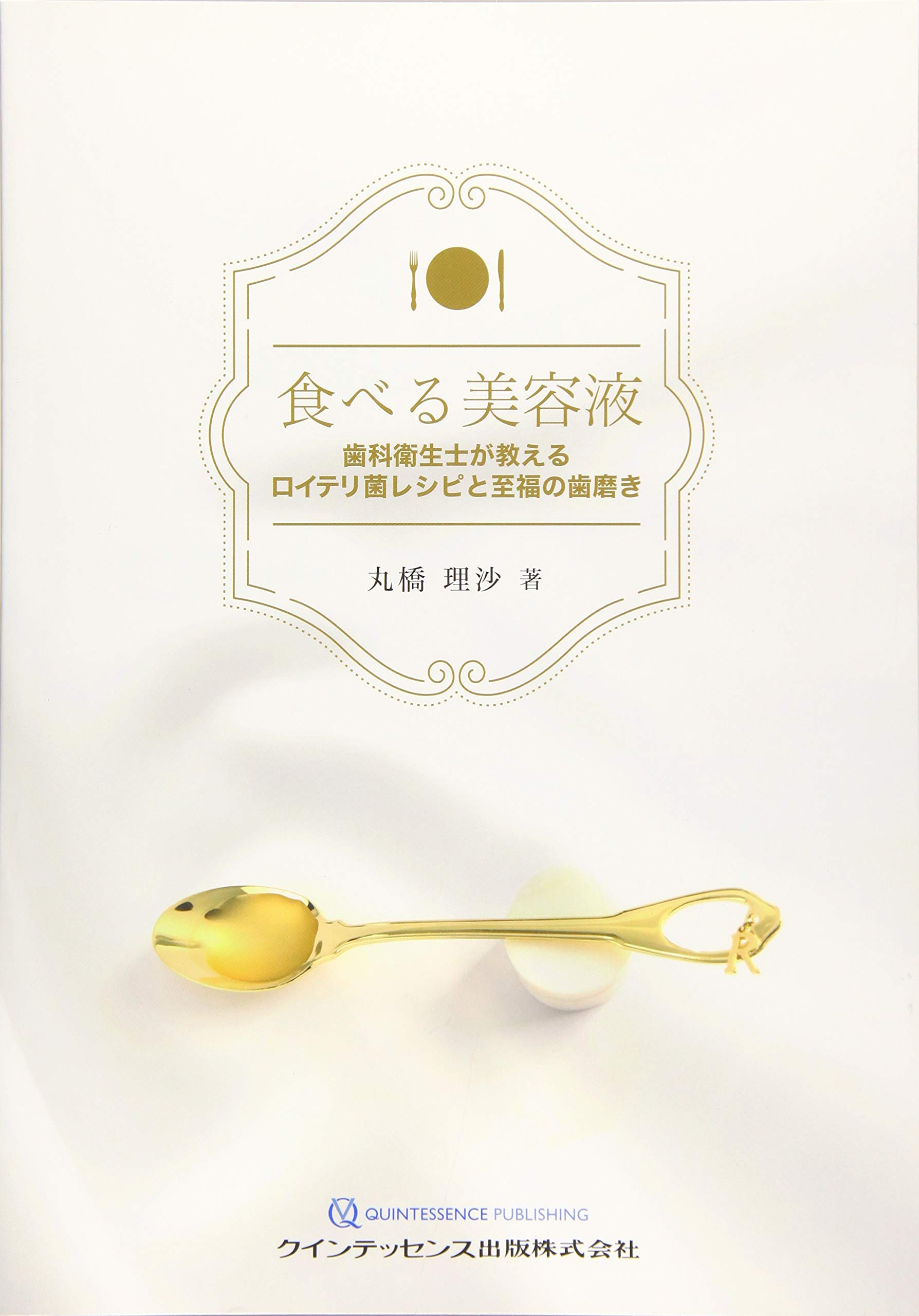 まりっぺ様専用DR.SYS 美容液アンプル未使用 20本 食べる美容