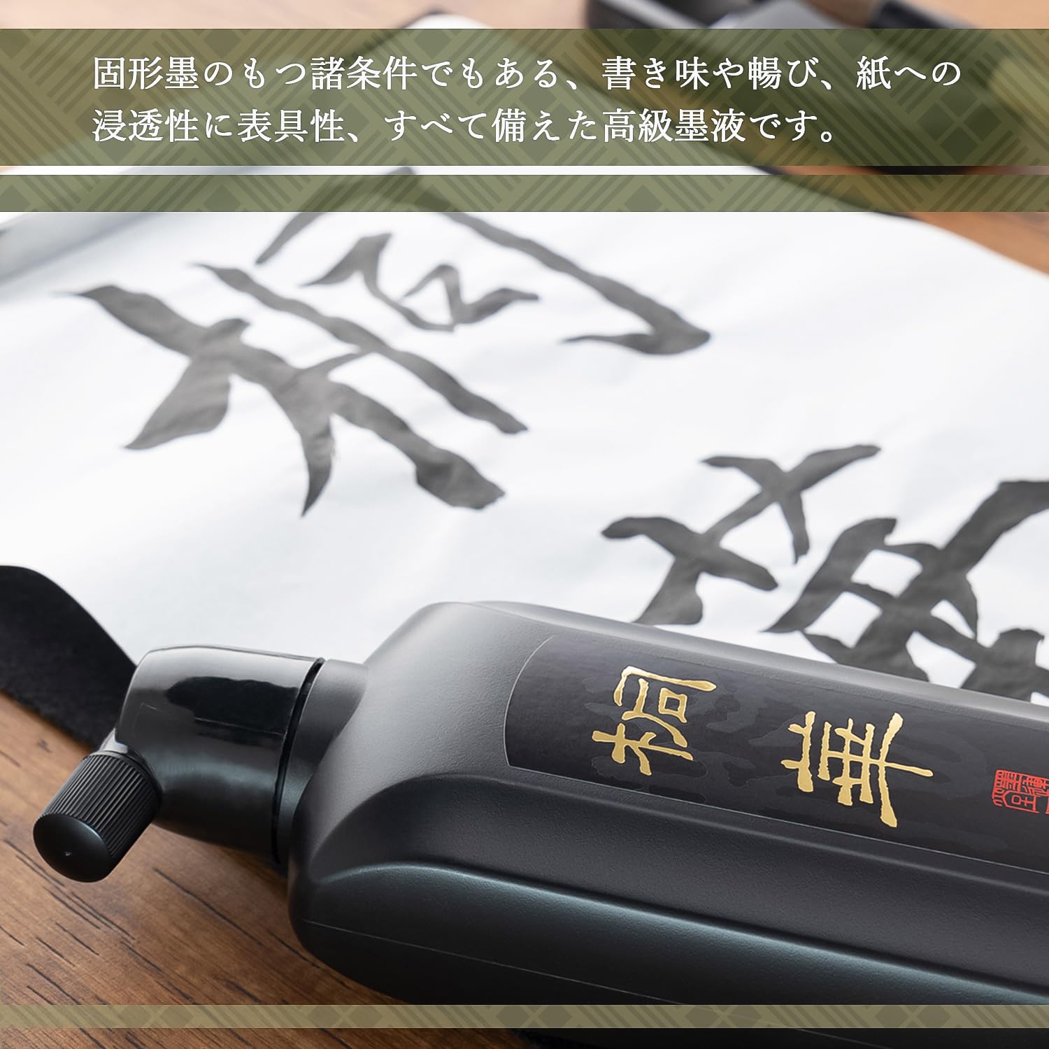 Amazon | 墨運堂 墨汁 桐華 中濃墨 500ml 11821 | 墨・墨汁