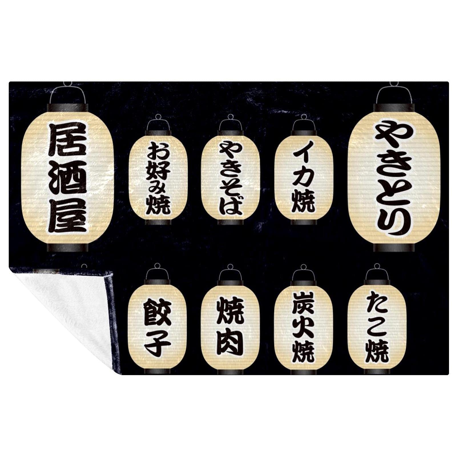 Couverture douce lanterne japonaise pour stopper le froid sur le canapé