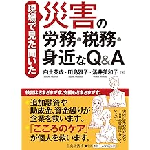 Amazon Com Miwako Wakui Books Biography Blog Audiobooks Kindle