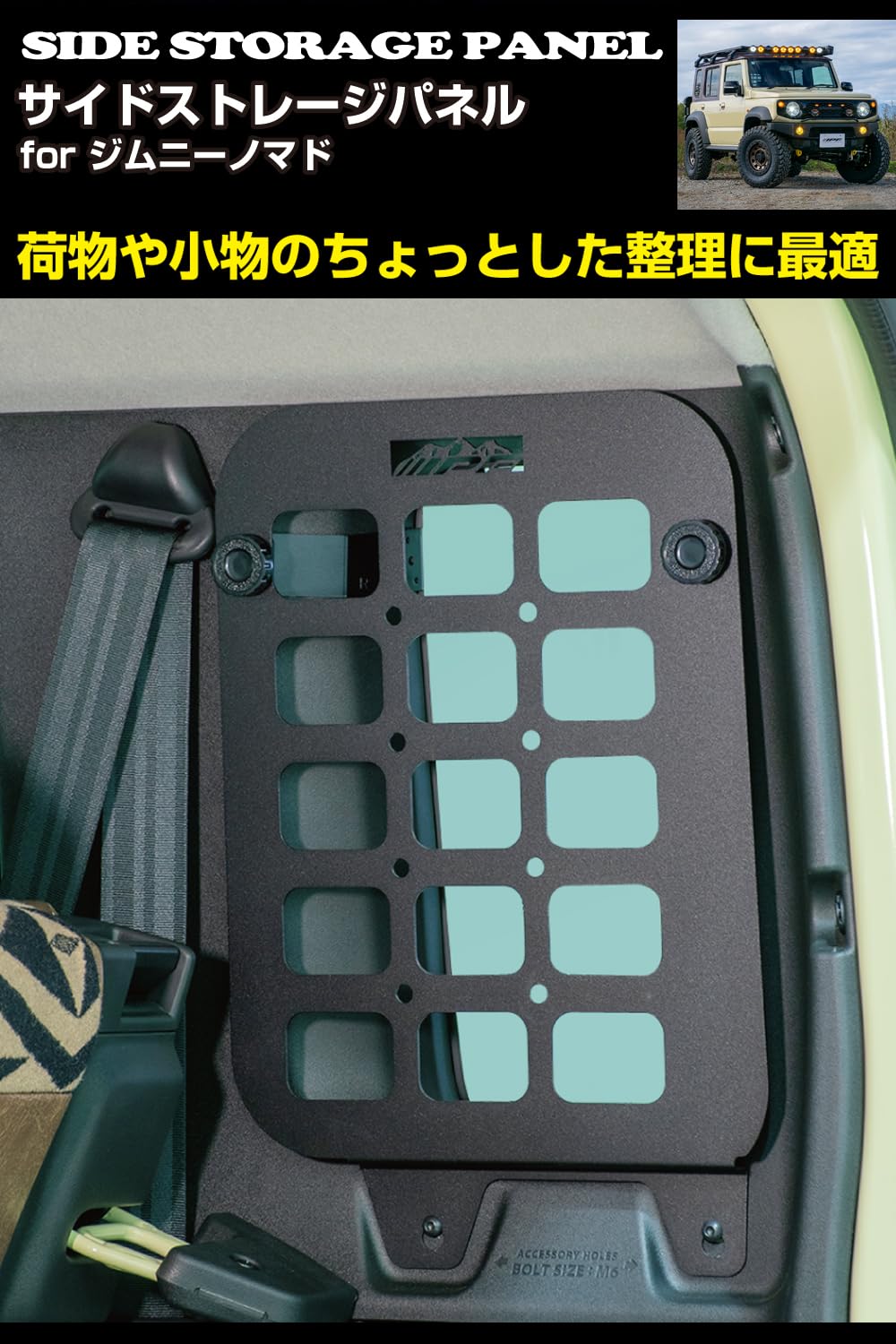 Amazon.co.jp: IPF EXPシリーズ サイドストレージパネルセット