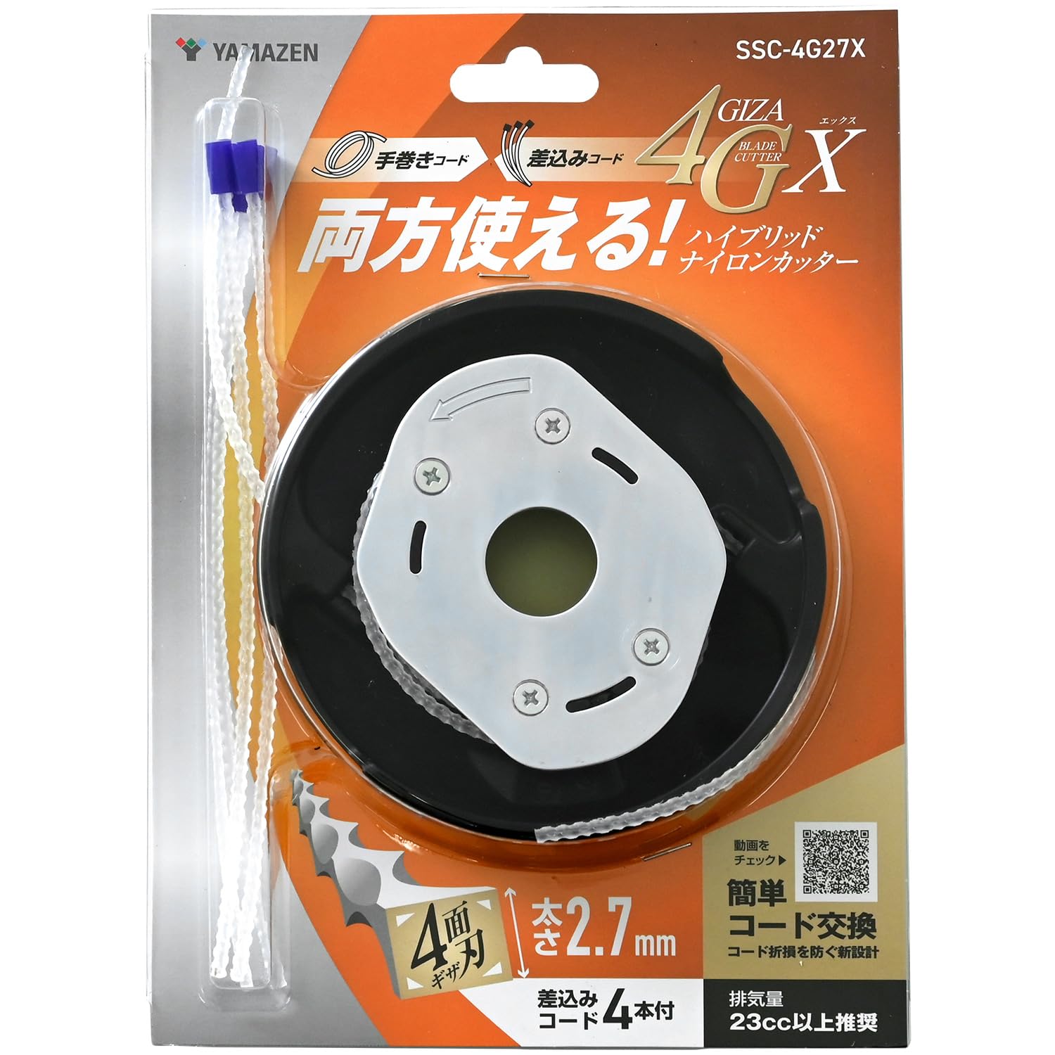 Amazon | 山善(YAMAZEN) ハイブリッド ナイロンカッター 草刈用 手巻き