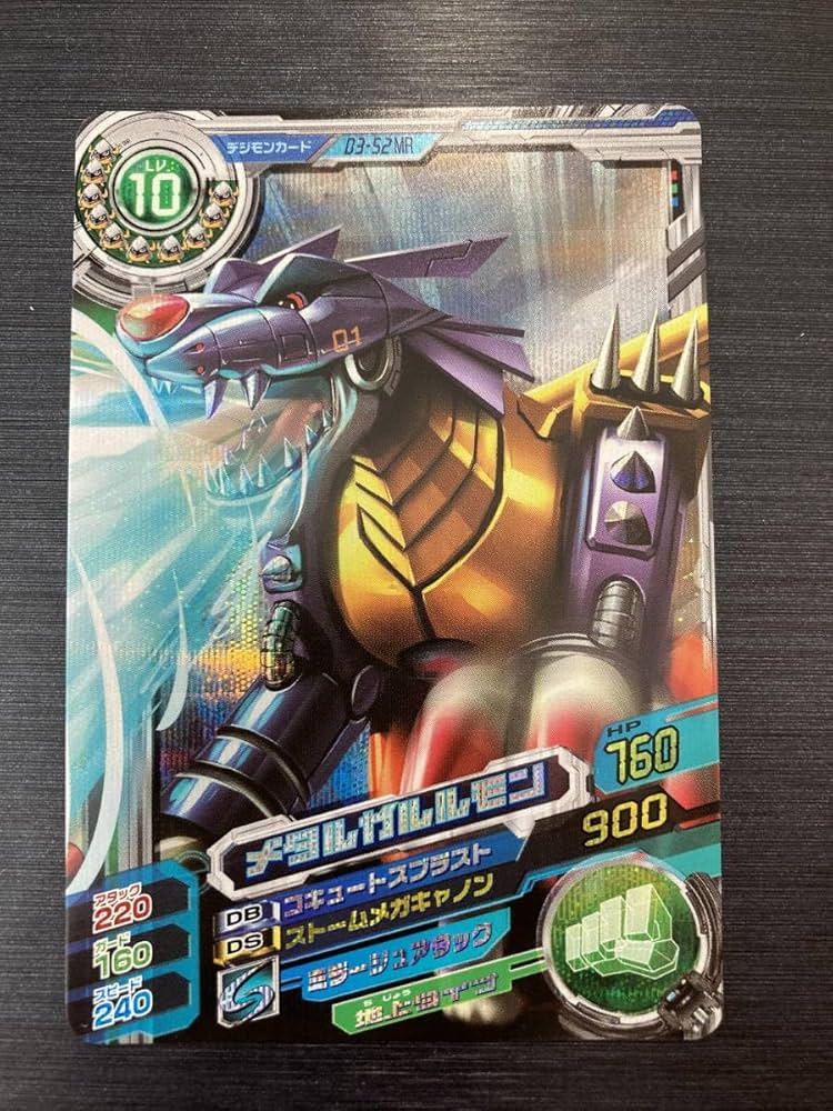 メタルガルルモン Lv.6 12,000 3枚セット メタルガルルモン Lv.6 12,000 3枚セット - メルカリ