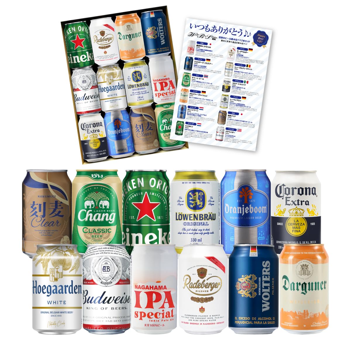 Amazon.co.jp: ビールセット ギフト 世界のビール 飲み比べ 缶 12本