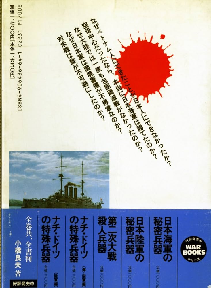 海と起重機 (1964年) (アカハタ文学双書) 海と起重機 (1964年) (アカハタ文学双書)