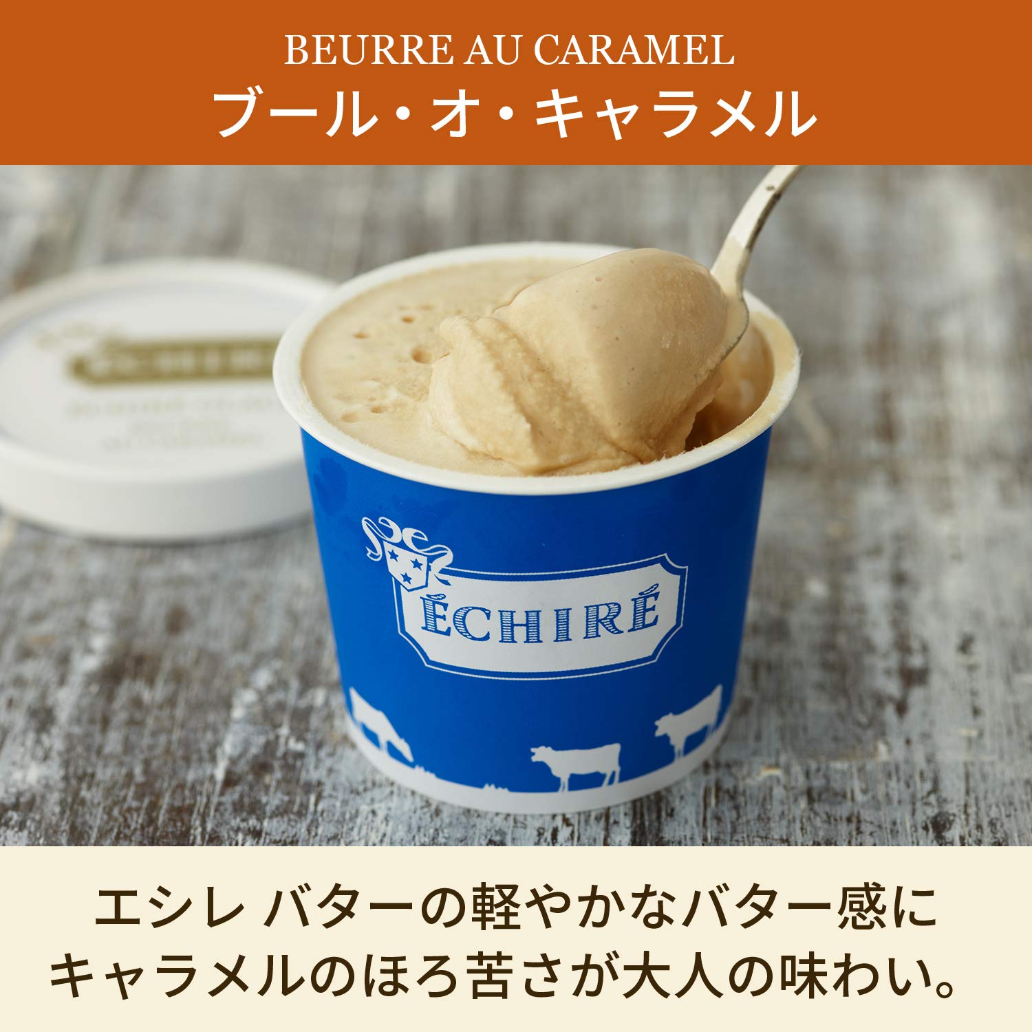 食品 【太陽の塔@様用】ガトーエシレ、アイスクリーム6個セット