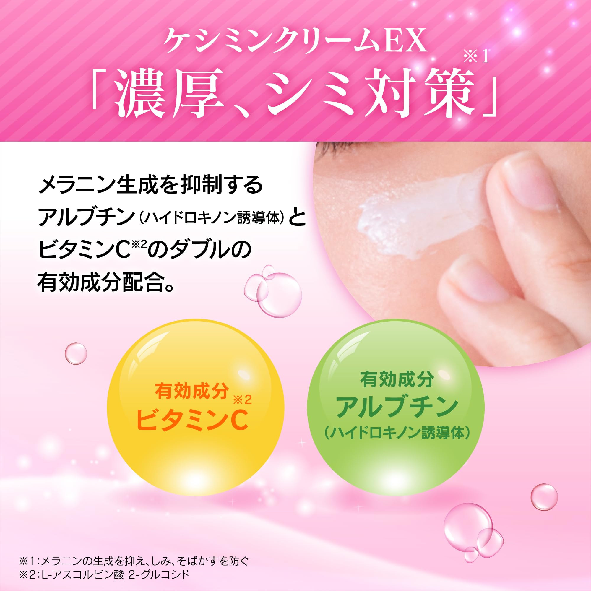 Amazon | 【Amazon.co.jp限定】【公式】ケシミンクリームEX 濃厚シミ