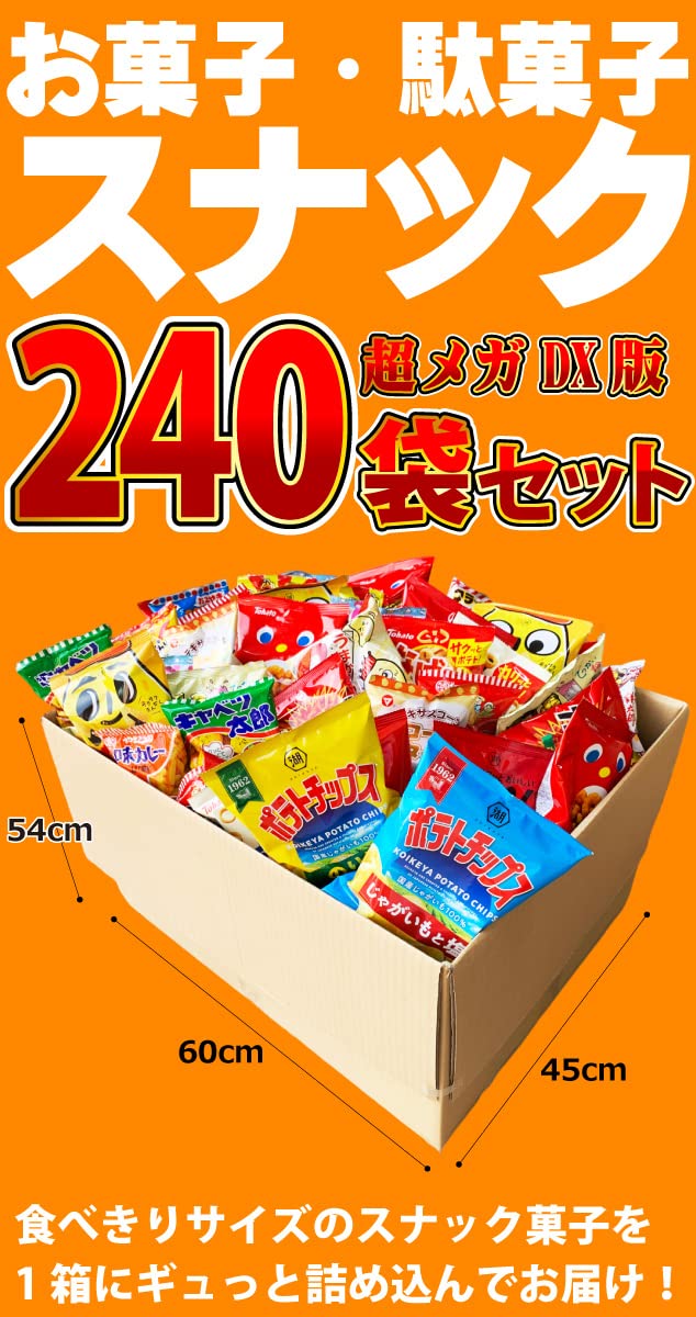 Amazon.co.jp: ポテトチップス・カラムーチョも入った！ お菓子・人気