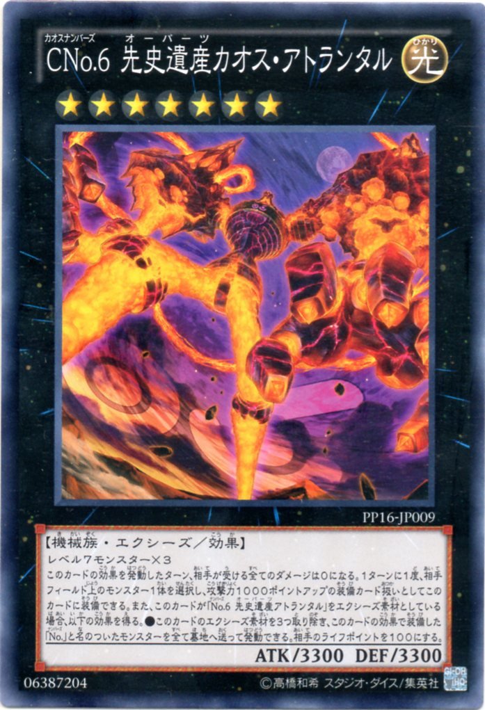 遊戯王カード　コレクション6枚セット Amazon.co.jp: VB6-002 UR デンジャラスマシンTYPE-6【遊戯王