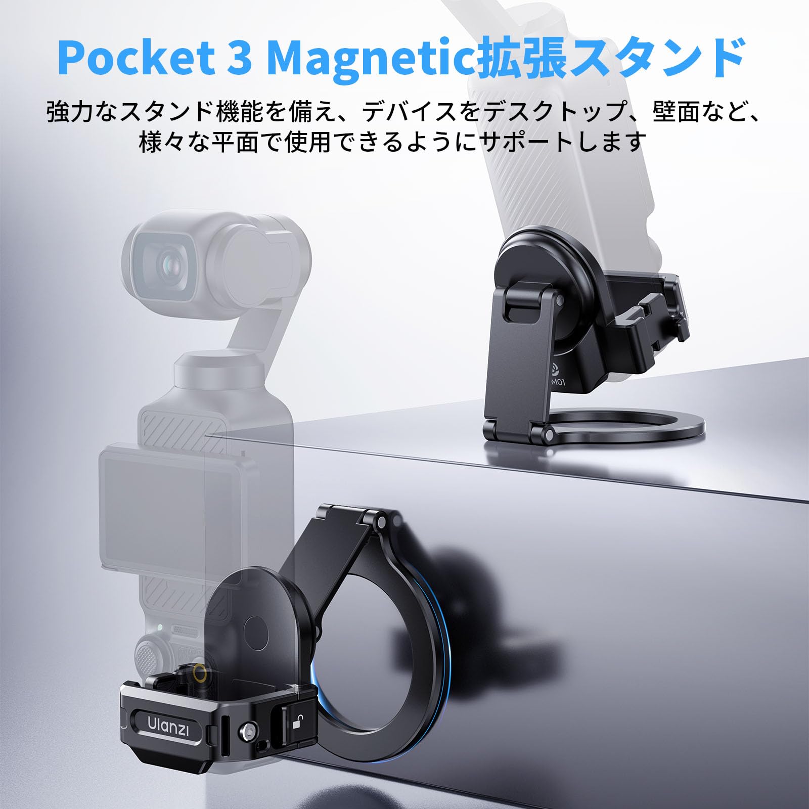 Amazon | Ulanzi pocket4用マグネット拡張スタンド 磁気マウント