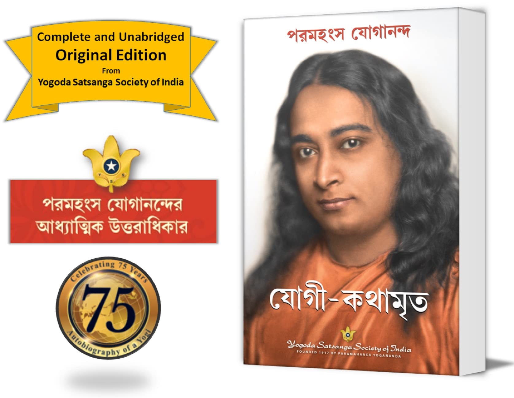 Amazon.co.jp: Paramahansa Yogananda: 本、バイオグラフィー、最新