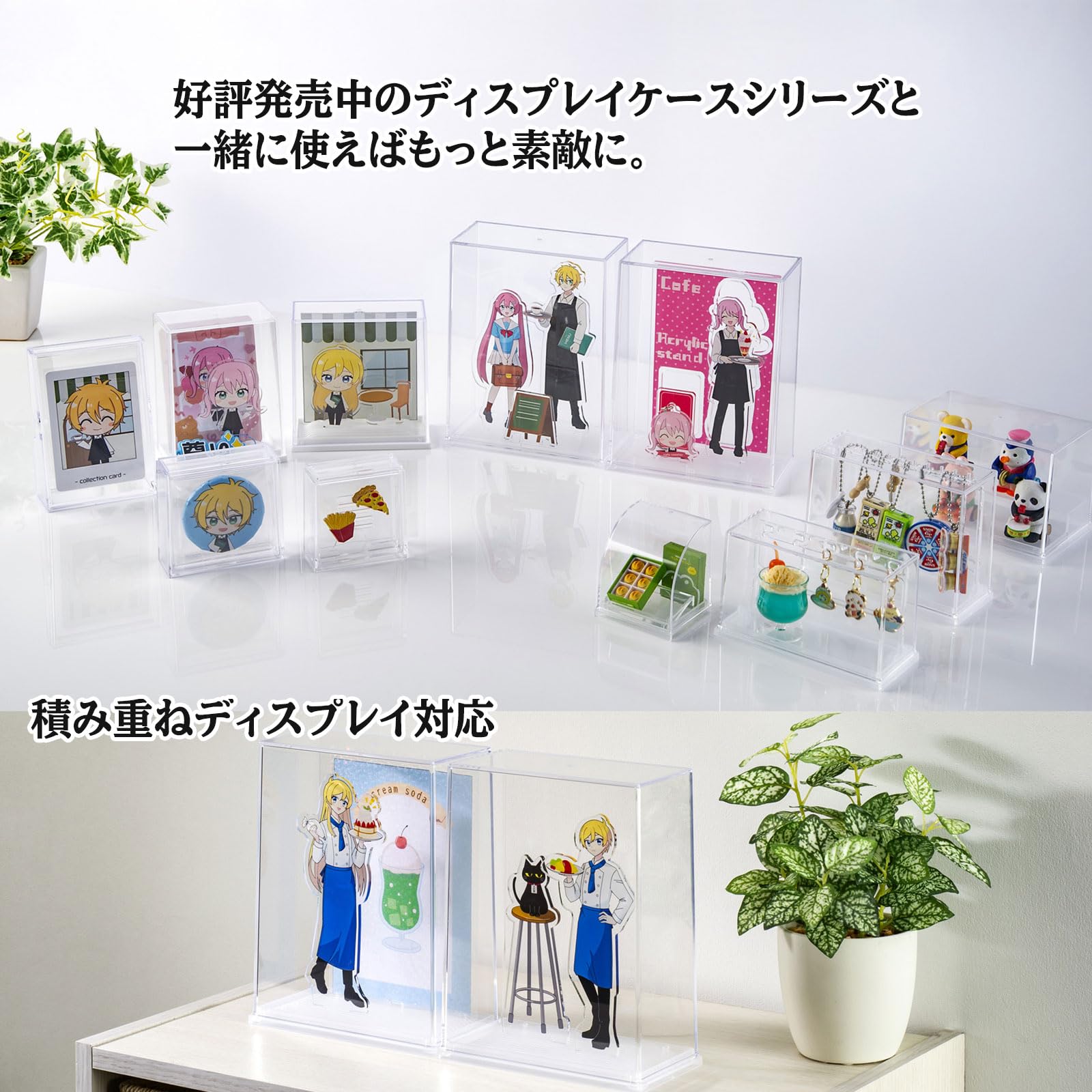 Amazon.co.jp: イノマタ化学(Inomata-k) アクスタディスプレイケース
