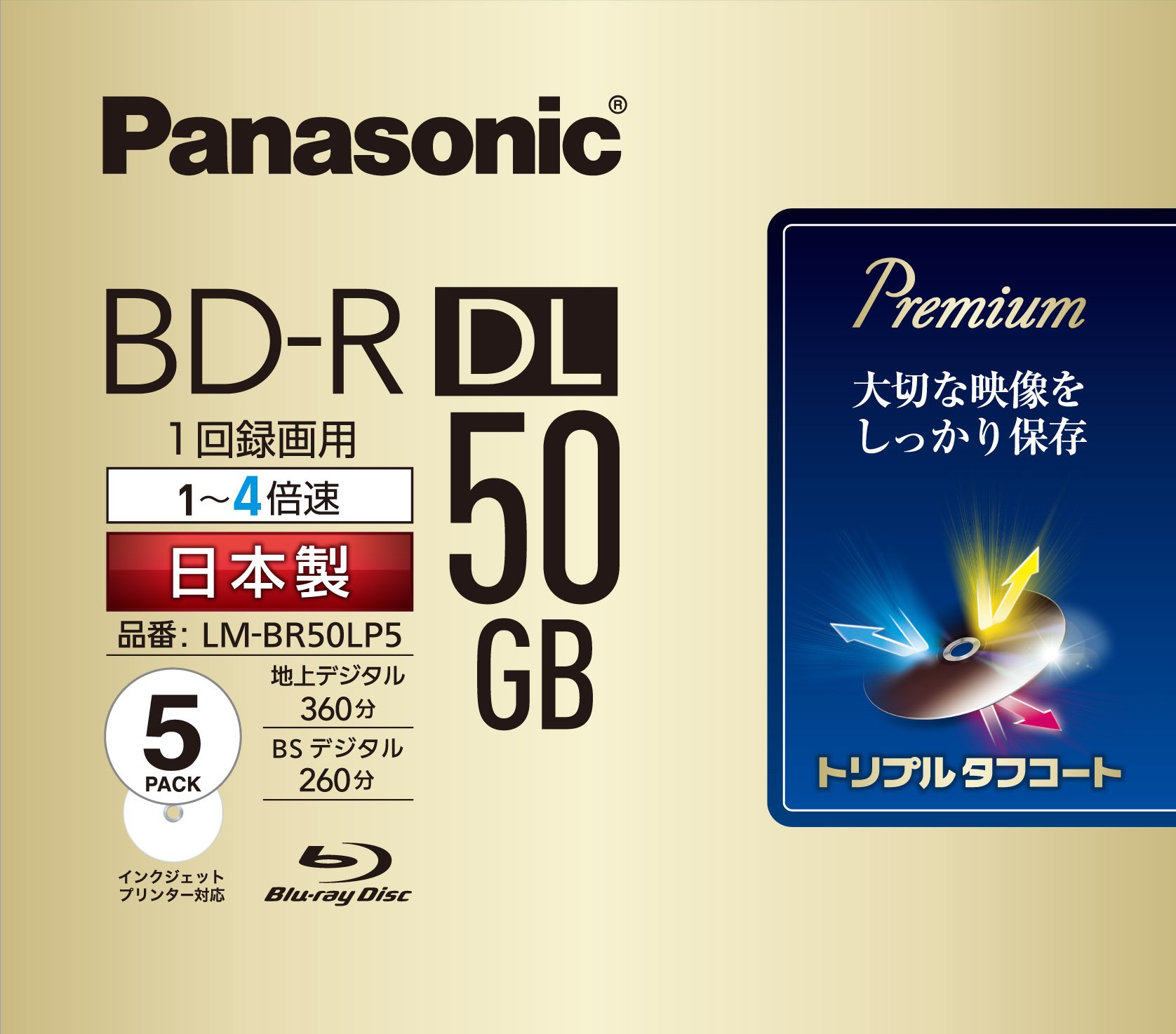 Amazon.co.jp: パナソニック 録画用4倍速ブルーレイ片面2層50GB(追記型 