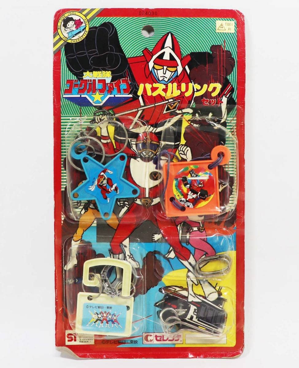 Amazon.co.jp: 大戦隊ゴーグルファイブ パズルリングセット セレンテ