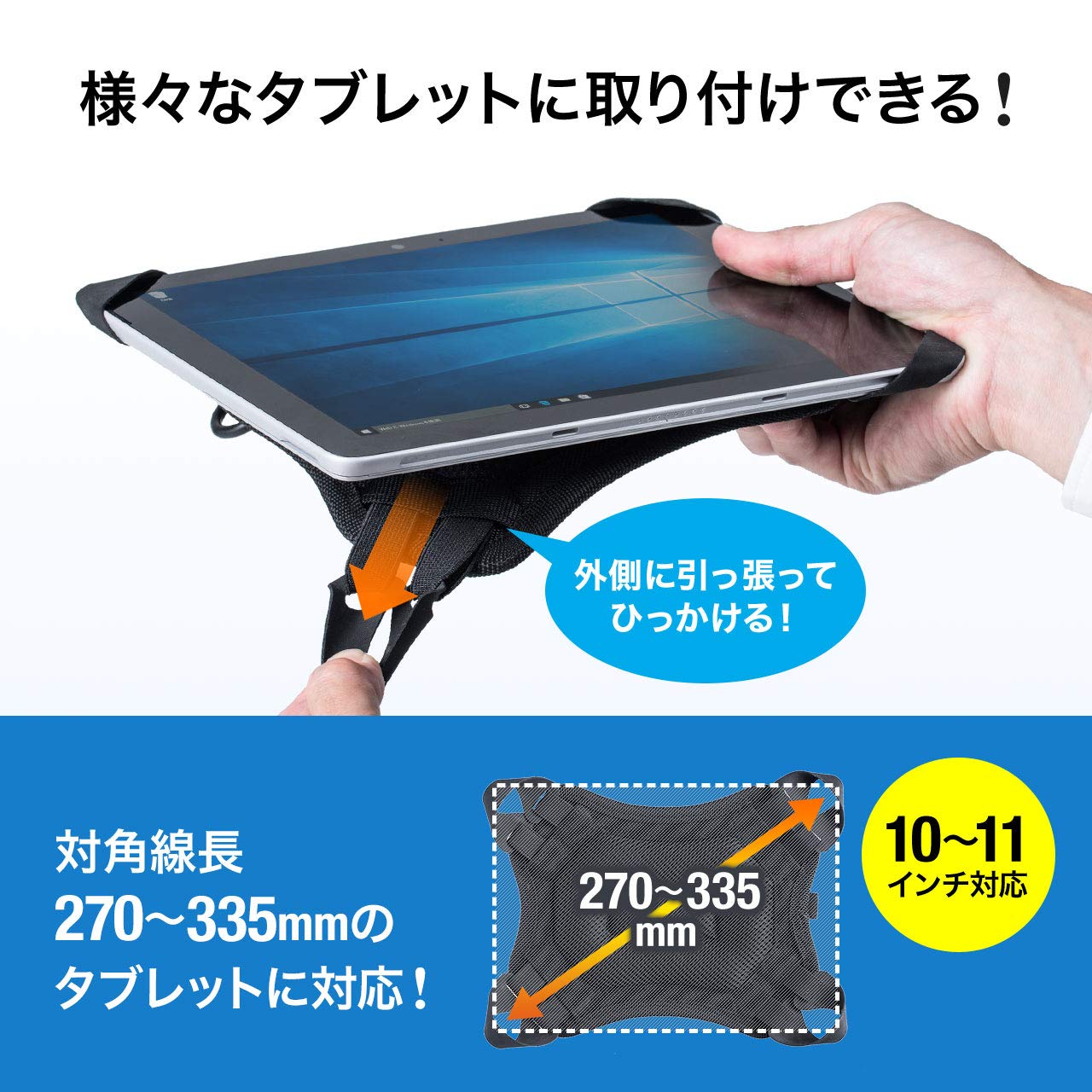 Amazon | サンワダイレクト タブレット ショルダーケース 10～11インチ